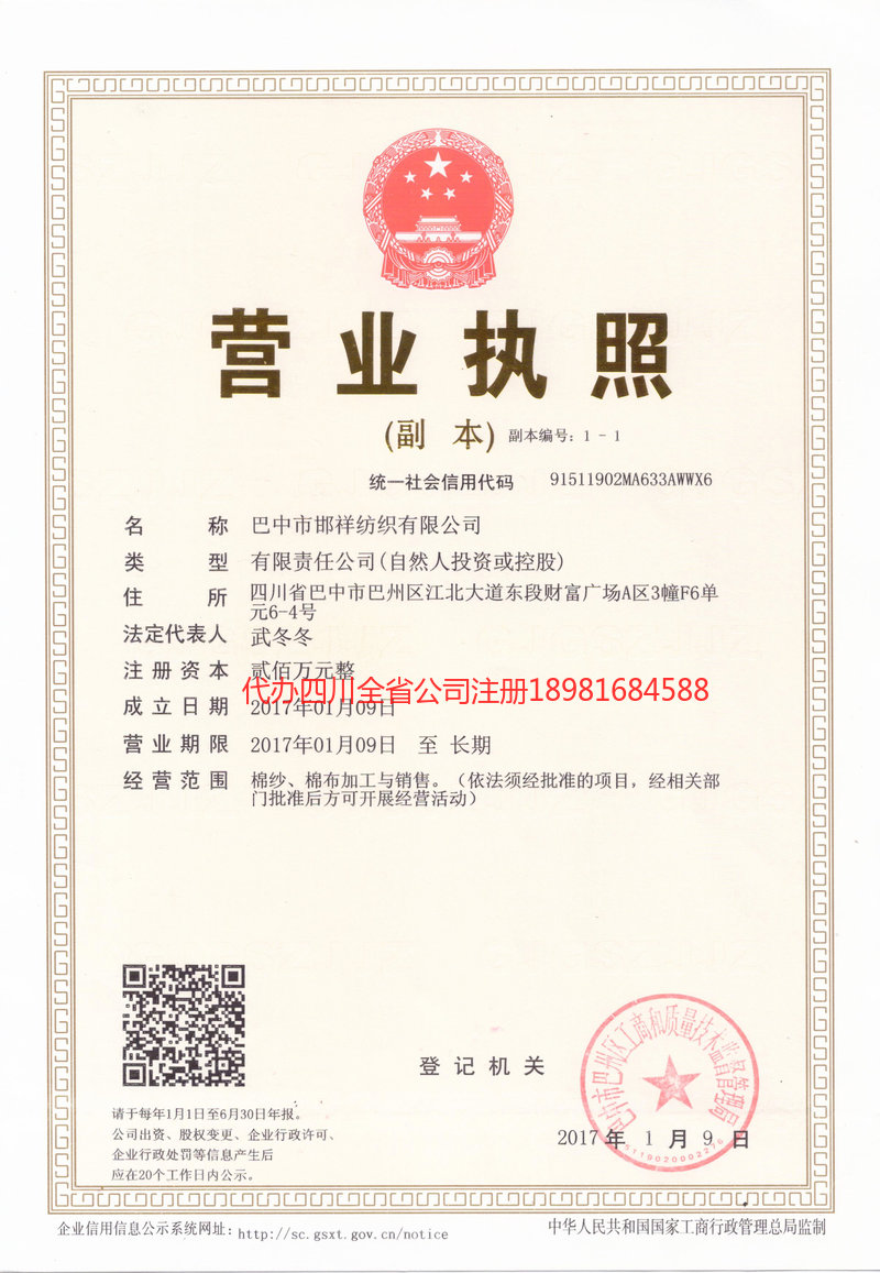 新密新密邯祥纺织有限公司